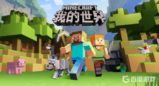 我的世界栅栏怎么做?1