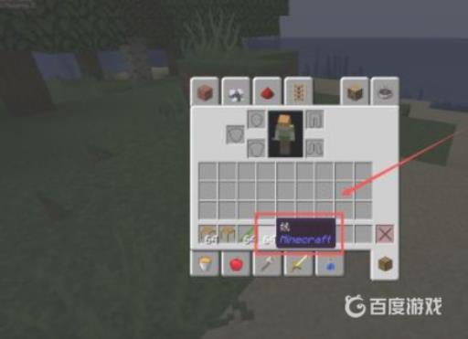 我的世界脚手架怎么做?2