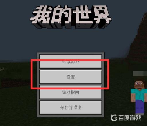 我的世界背包怎么开启?1