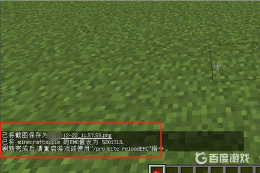 我的世界给物品怎么设置emc值?6