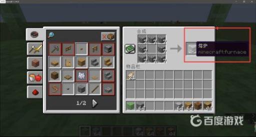 mc砂轮怎么合成?3