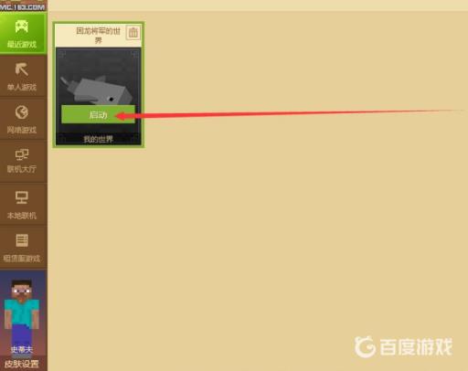 我的世界怎么全屏?1