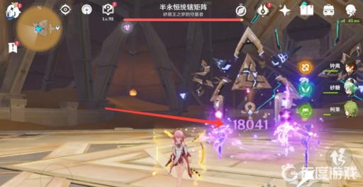 原神半永恒矩阵怎么打?2