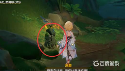 原神须弥的钵参花的山洞怎么进去?15