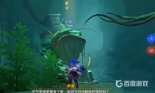 原神须弥的钵参花的山洞怎么进去?25