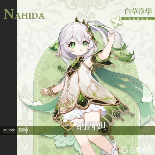 原神3.2草神1000元素精通怎么堆?1