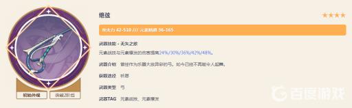 原神3.2皇女主c武器圣遗物怎么配?6