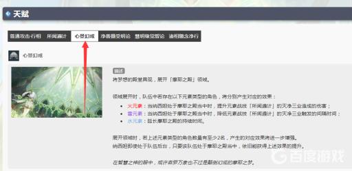 原神3.2草神大招有什么用?2