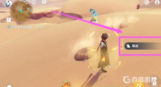 原神盗宝鼬任务怎么做?3