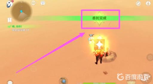 原神盗宝鼬任务怎么做?4