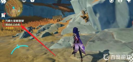 原神的矿工仓库在哪里?2