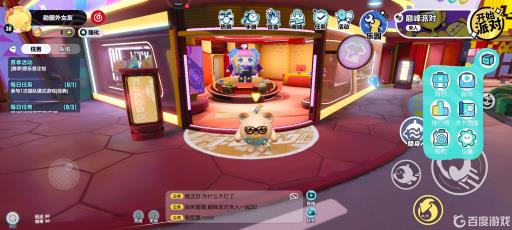 蛋仔派对配饰染色剂怎么用?3