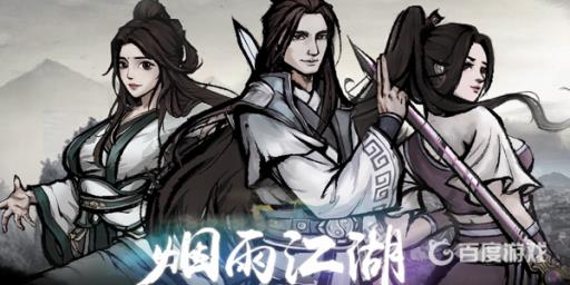 烟雨江湖八角莲在哪?1