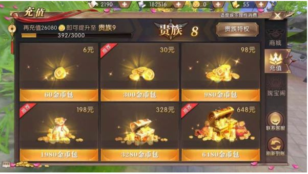 轩辕传奇手游怎么隐藏vip标志1