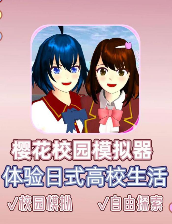 樱花校园怎么才能得到武器2