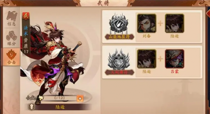 少年三国志2吴国紫金将使用什么神兵2