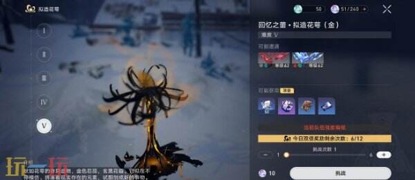 崩坏星穹铁道杰帕德角色专属成就达成攻略1