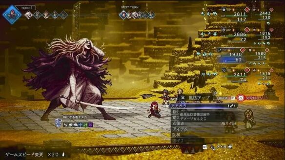 八方旅人0授予财富者绅商伯奥斯卡流程22