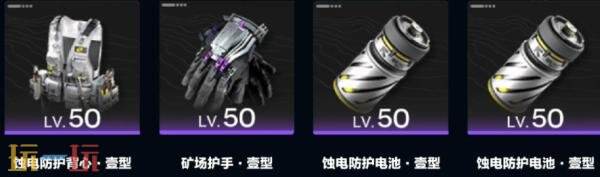 明日方舟终末地赛希装备怎么搭配2