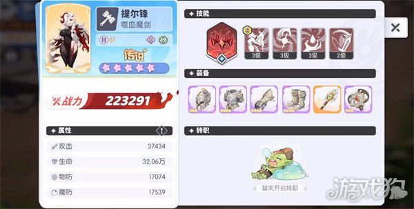 龙魂旅人提尔峰阵容怎么搭配2