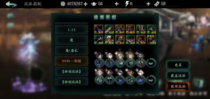 有没有推荐的影之刃3魂绝影技能加点方案1