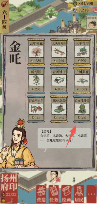 江南百景图自在熊在哪1