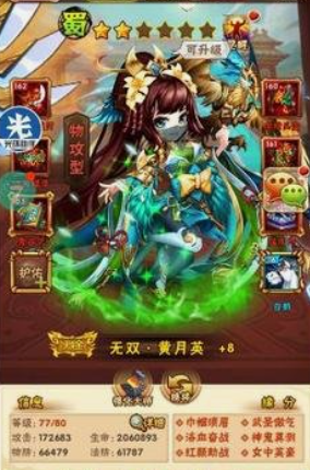 少年三国志金将蔡文姬怎么搭配2
