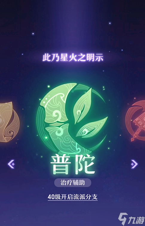 长安幻想普陀优先带什么装备1