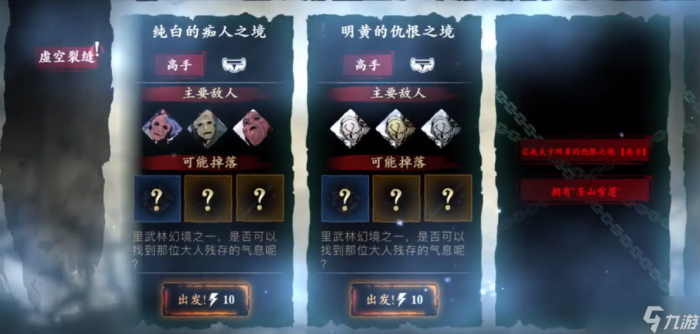 影之刃3究极怎么获取2