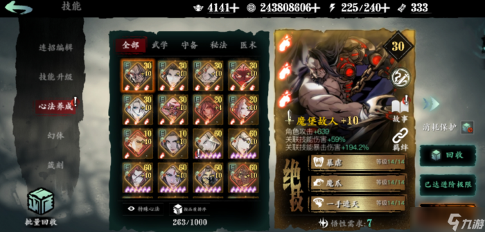 影之刃3究极怎么获取3