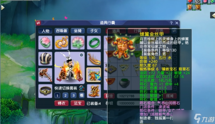 梦幻西游符石和什么搭配2