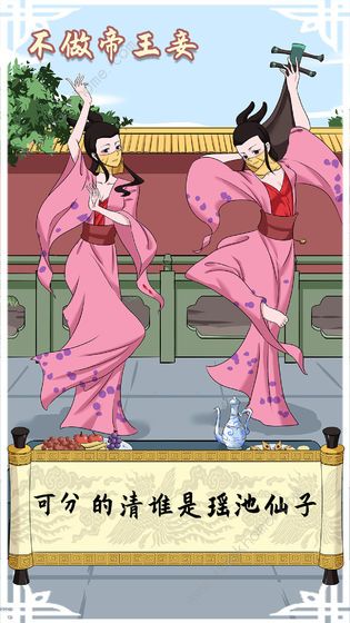 不做帝王妾攻略大全1