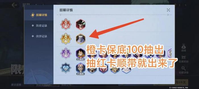 航海王壮志雄心零氪阵容怎么搭配1