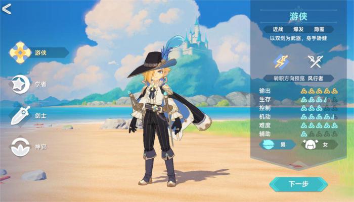 猎龙者之歌有哪几个职业1