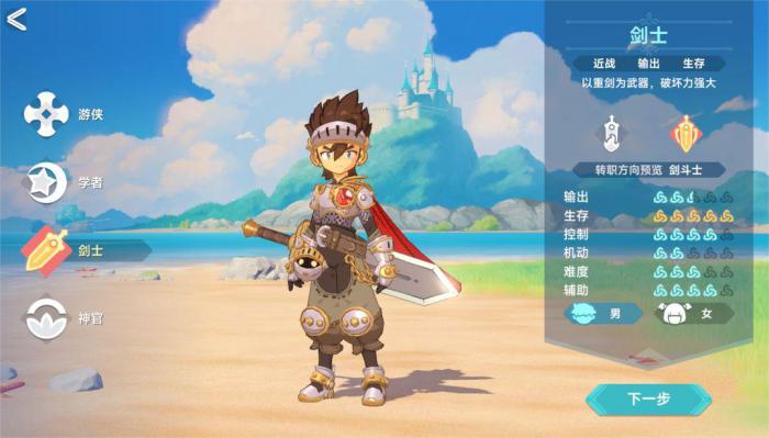 猎龙者之歌有哪几个职业3