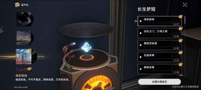 崩坏星穹铁道2.5全收集总览16