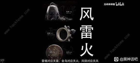 黑神话悟空真结局攻略2