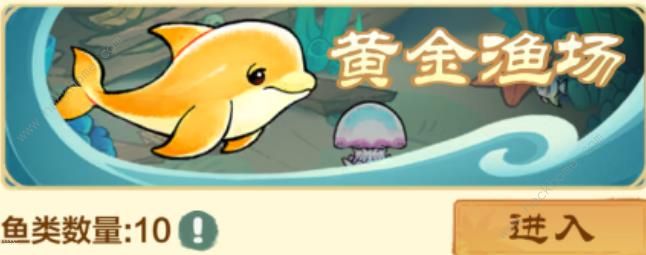 小小英雄渔场挂机攻略3