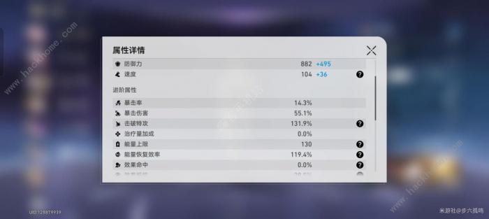 崩坏星穹铁道2.4波提欧配队攻略2