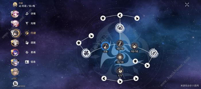 崩坏星穹铁道2.4波提欧配队攻略4