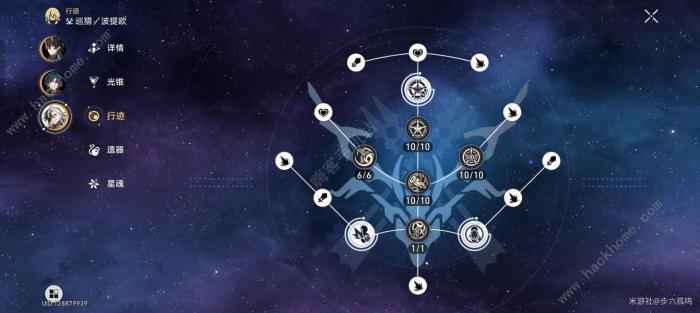 崩坏星穹铁道2.4波提欧配队攻略10