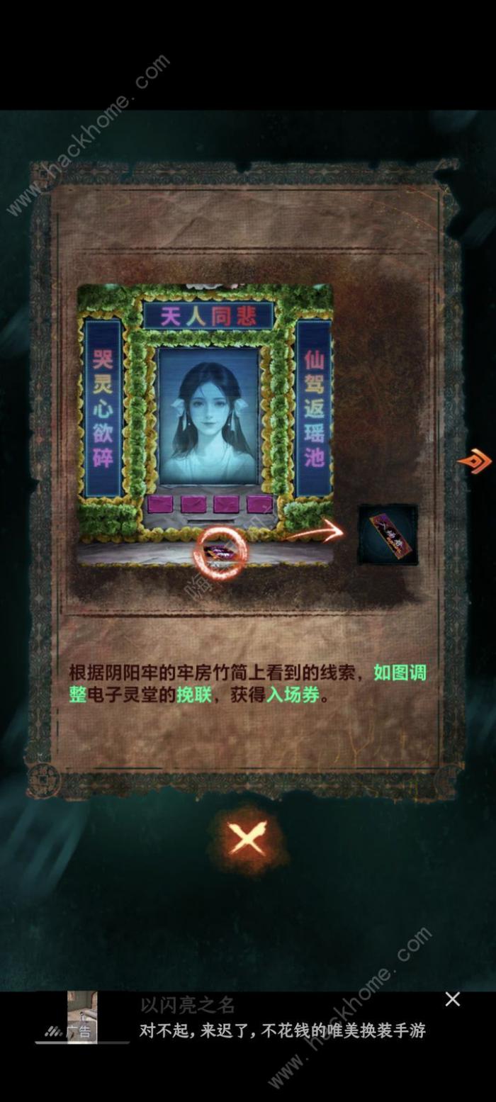 纸嫁衣7卿不负彩蛋大全3