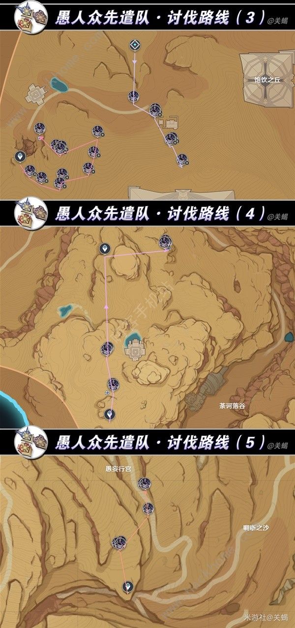 原神4.8夜兰突破材料收集攻略8