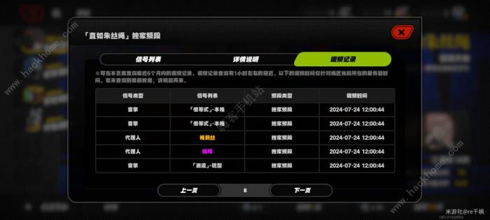 绝区零式舆防卫战第一期攻略6