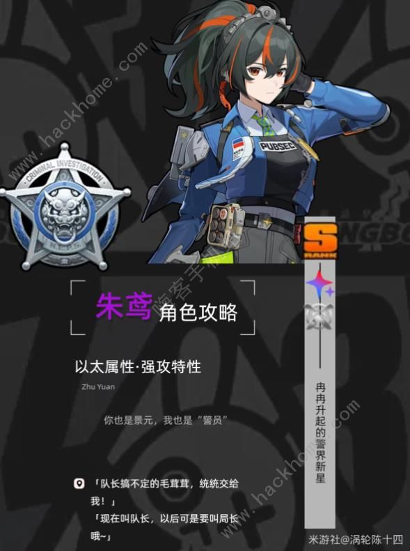 绝区零朱鸢培养一图流攻略1