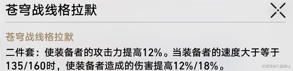 崩坏星穹铁道新版黑天鹅培养攻略4