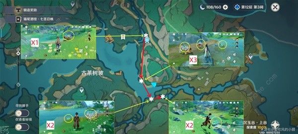 原神4.4清水玉高效采集攻略1