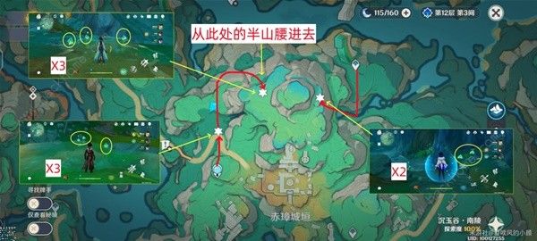 原神4.4清水玉高效采集攻略8