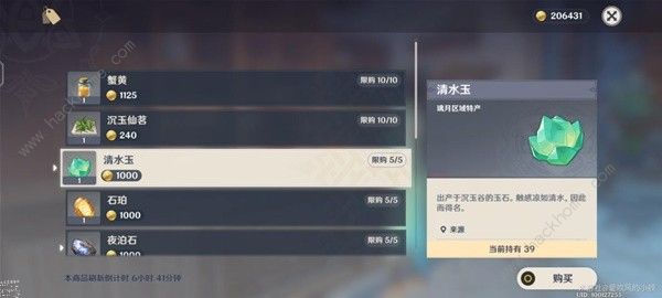 原神4.4清水玉高效采集攻略12