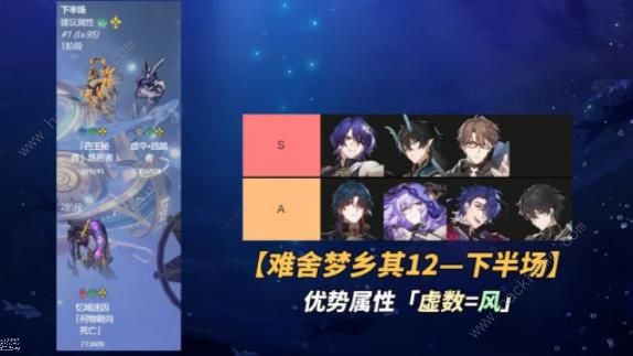 崩坏星穹铁道2.0混沌难舍梦乡满星攻略11